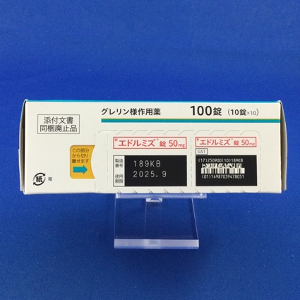 エドルミズ錠５０ｍｇ