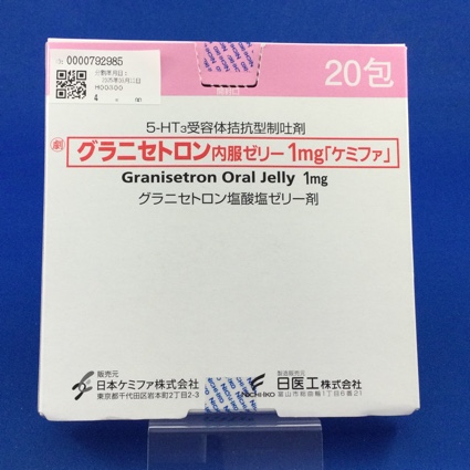 グラニセトロン内服ゼリー1mg「ケミファ」