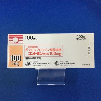 コントミン糖衣錠100mg