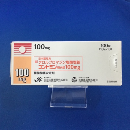 コントミン糖衣錠100mg