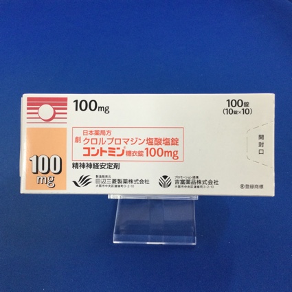 コントミン糖衣錠100mg
