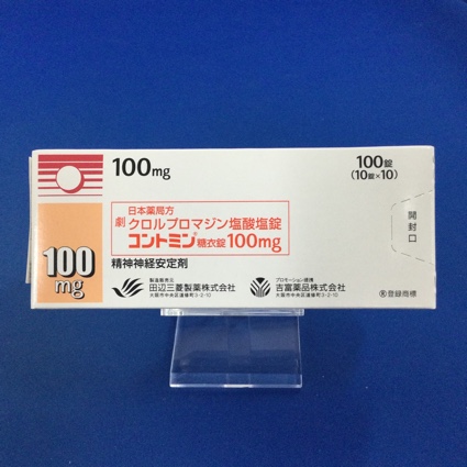 コントミン糖衣錠100mg