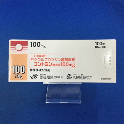 コントミン糖衣錠100mg