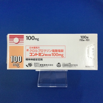 コントミン糖衣錠100mg