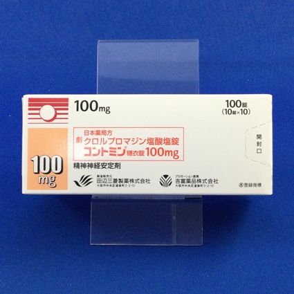 コントミン糖衣錠100mg