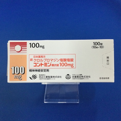 コントミン糖衣錠100mg