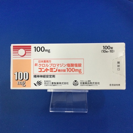 コントミン糖衣錠100mg