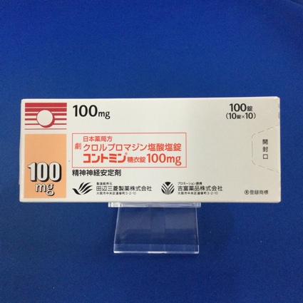 コントミン糖衣錠100mg