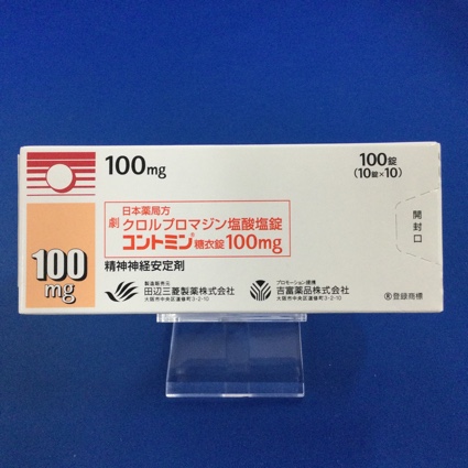コントミン糖衣錠100mg