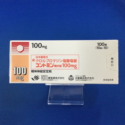 コントミン糖衣錠100mg