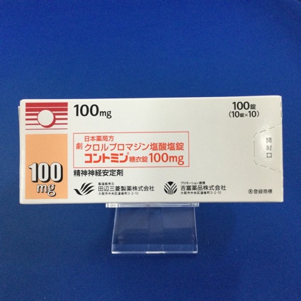コントミン糖衣錠100mg