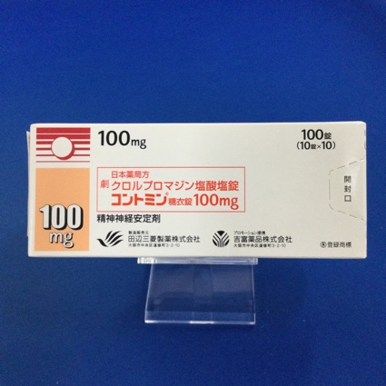 コントミン糖衣錠100mg