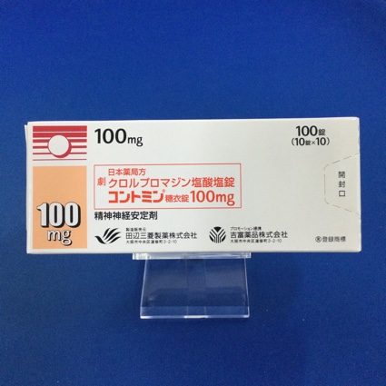 コントミン糖衣錠100mg