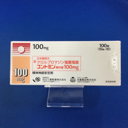 コントミン糖衣錠100mg