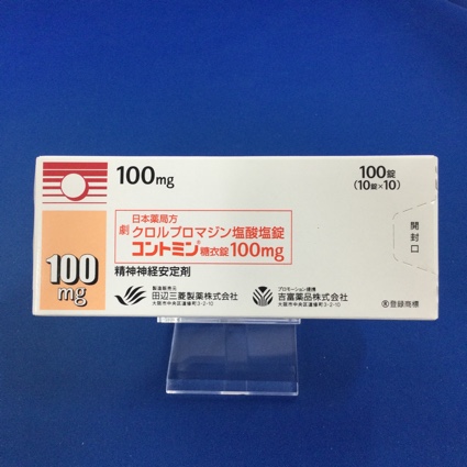 コントミン糖衣錠100mg
