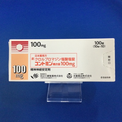 コントミン糖衣錠100mg