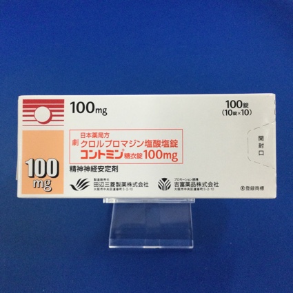 コントミン糖衣錠100mg