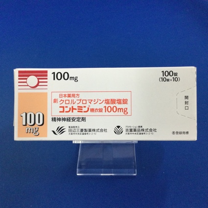 コントミン糖衣錠100mg