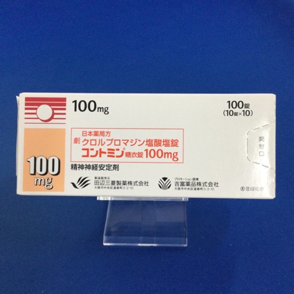 コントミン糖衣錠100mg