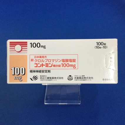コントミン糖衣錠100mg
