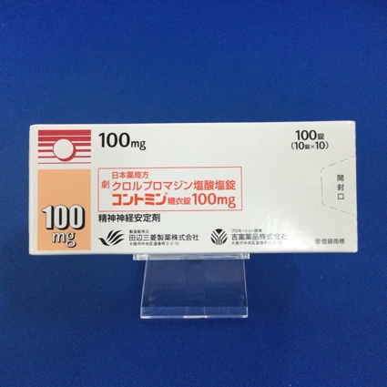コントミン糖衣錠100mg
