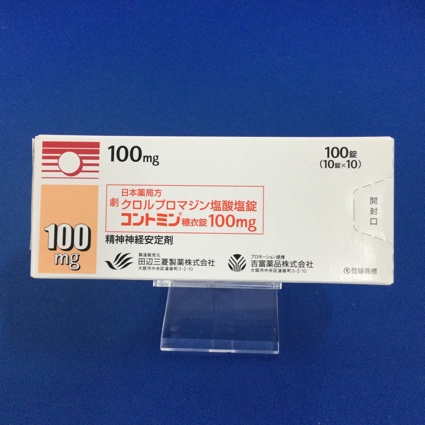 コントミン糖衣錠100mg