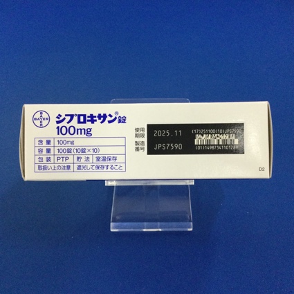 シプロキサン錠１００ｍｇ