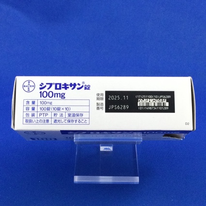 シプロキサン錠１００ｍｇ
