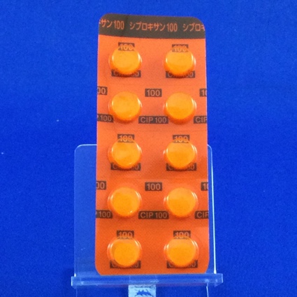 シプロキサン錠１００ｍｇ