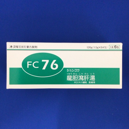 【076】ジュンコウ龍胆瀉肝湯FCエキス細粒医療用