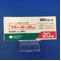 セディール錠２０ｍｇ