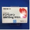 ドンペリドン坐剤１０ｍｇ「タカタ」