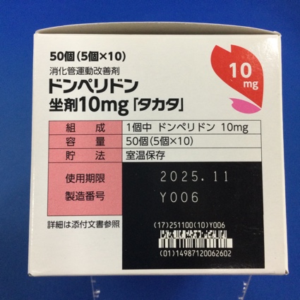 ドンペリドン坐剤１０ｍｇ「タカタ」