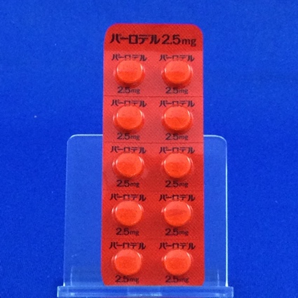 パーロデル錠２．５ｍｇ