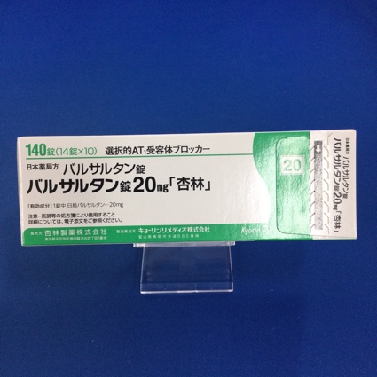 バルサルタン錠２０ｍｇ「杏林」