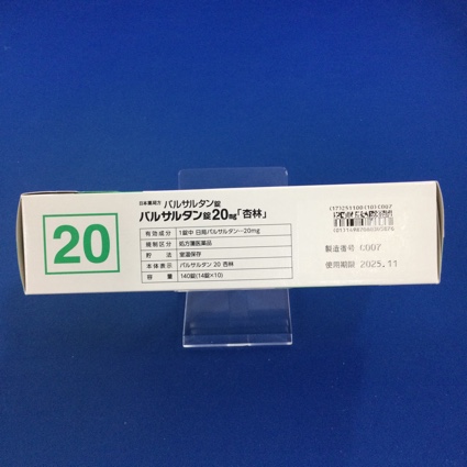 バルサルタン錠２０ｍｇ「杏林」