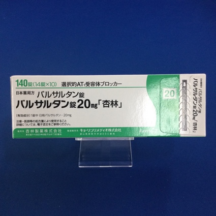 バルサルタン錠２０ｍｇ「杏林」