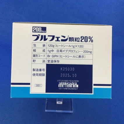 ブルフェン顆粒２０％
