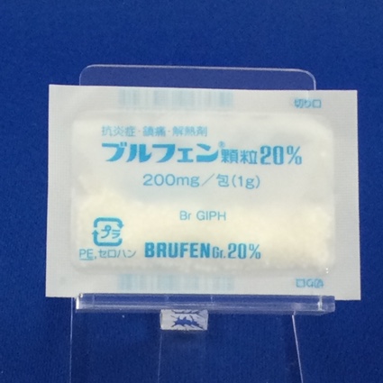 ブルフェン顆粒２０％