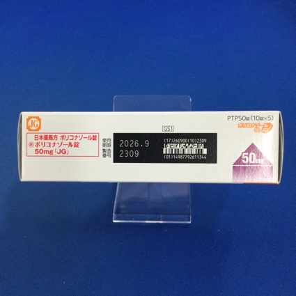 ボリコナゾール錠５０ｍｇ「ＪＧ」