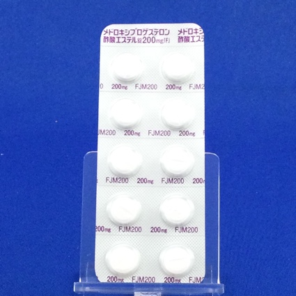 メドロキシプロゲステロン酢酸エステル錠２００ｍｇ「Ｆ」
