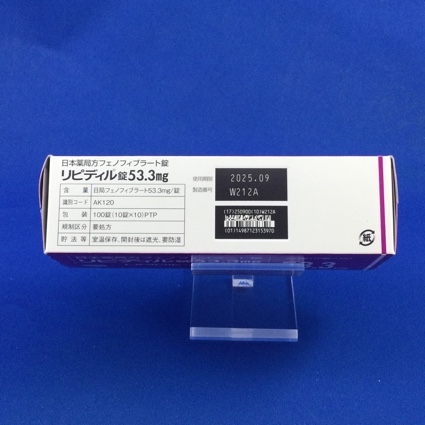 リピディル錠５３．３ｍｇ