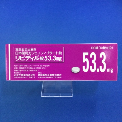 リピディル錠53.3mg