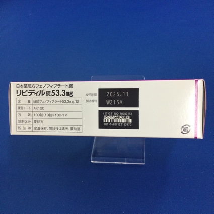 リピディル錠５３．３ｍｇ