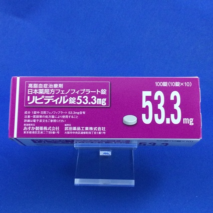 リピディル錠53.3mg