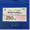 オラセフ錠２５０ｍｇ