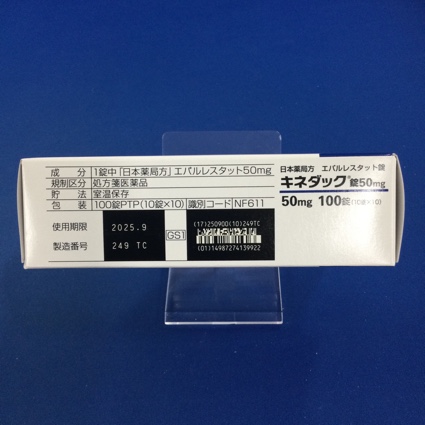 キネダック錠５０ｍｇ
