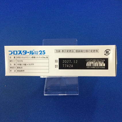 プロスタール錠２５
