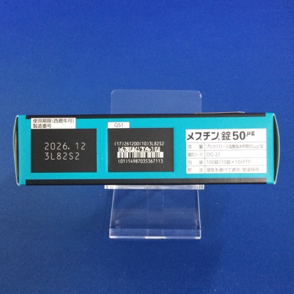 メプチン錠５０μｇ
