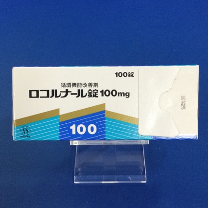 ロコルナール錠100mg